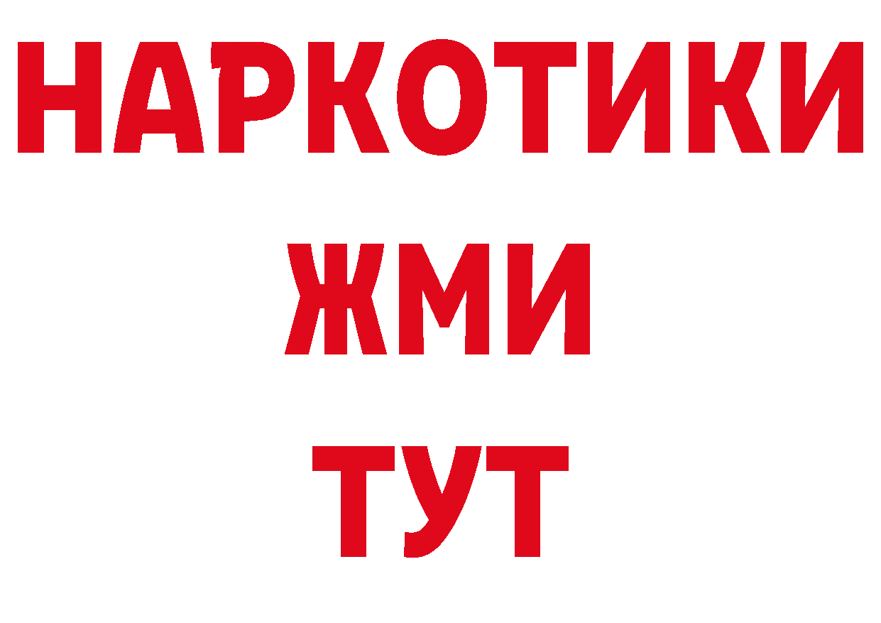 БУТИРАТ жидкий экстази сайт нарко площадка блэк спрут Ипатово